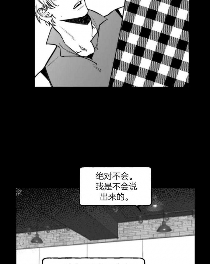 《纠葛》漫画最新章节第36话免费下拉式在线观看章节第【19】张图片