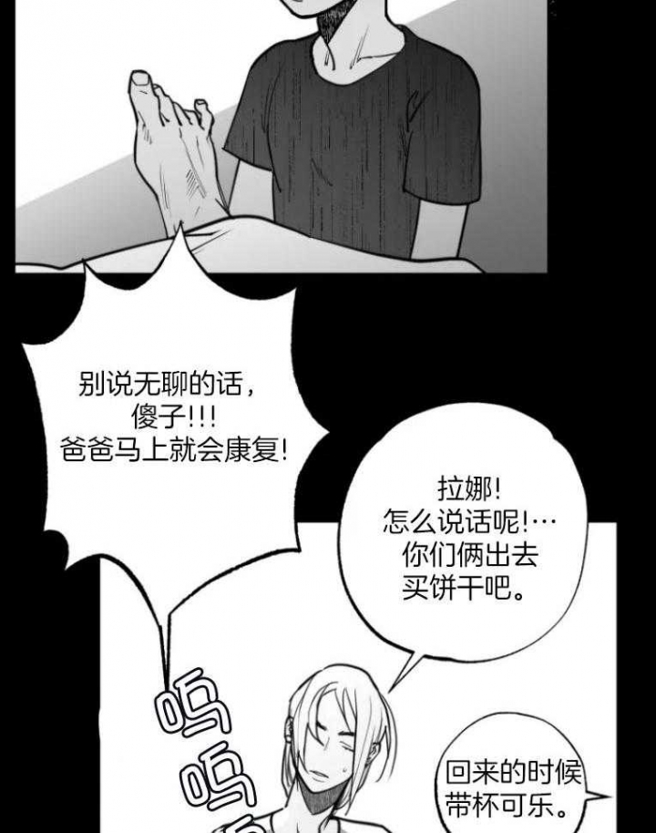 《纠葛》漫画最新章节第45话免费下拉式在线观看章节第【12】张图片