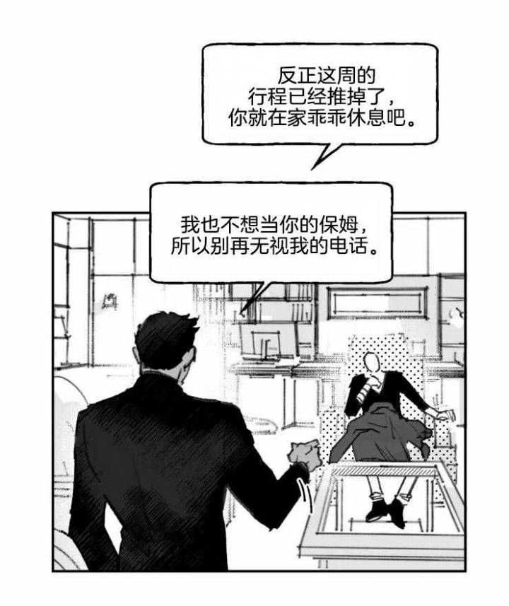 《纠葛》漫画最新章节第13话免费下拉式在线观看章节第【7】张图片