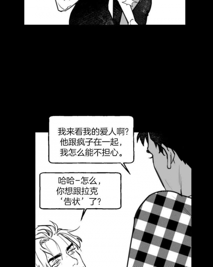 《纠葛》漫画最新章节第36话免费下拉式在线观看章节第【18】张图片