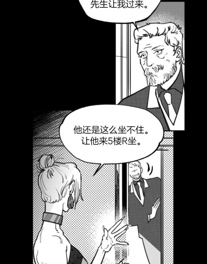 《纠葛》漫画最新章节第39话免费下拉式在线观看章节第【27】张图片