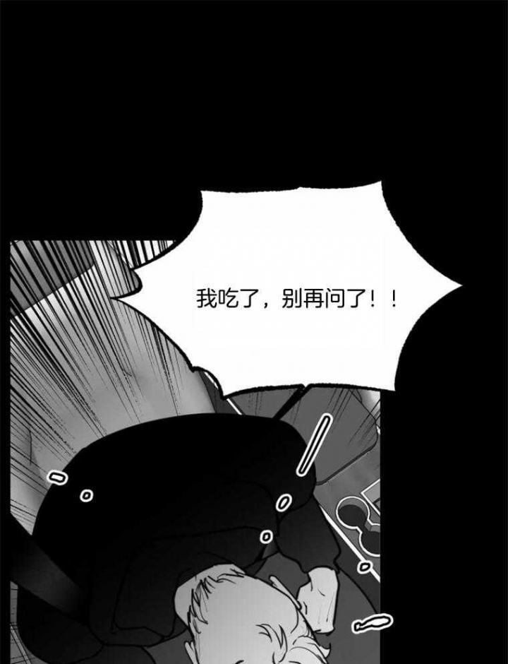 《纠葛》漫画最新章节第54话免费下拉式在线观看章节第【17】张图片