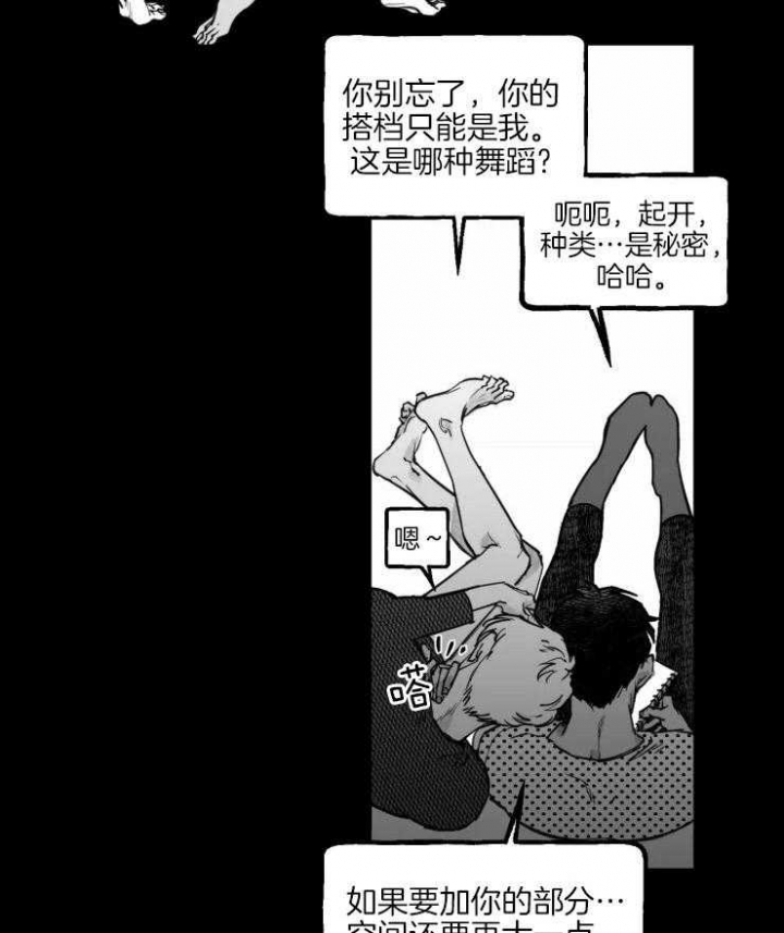 《纠葛》漫画最新章节第26话免费下拉式在线观看章节第【14】张图片