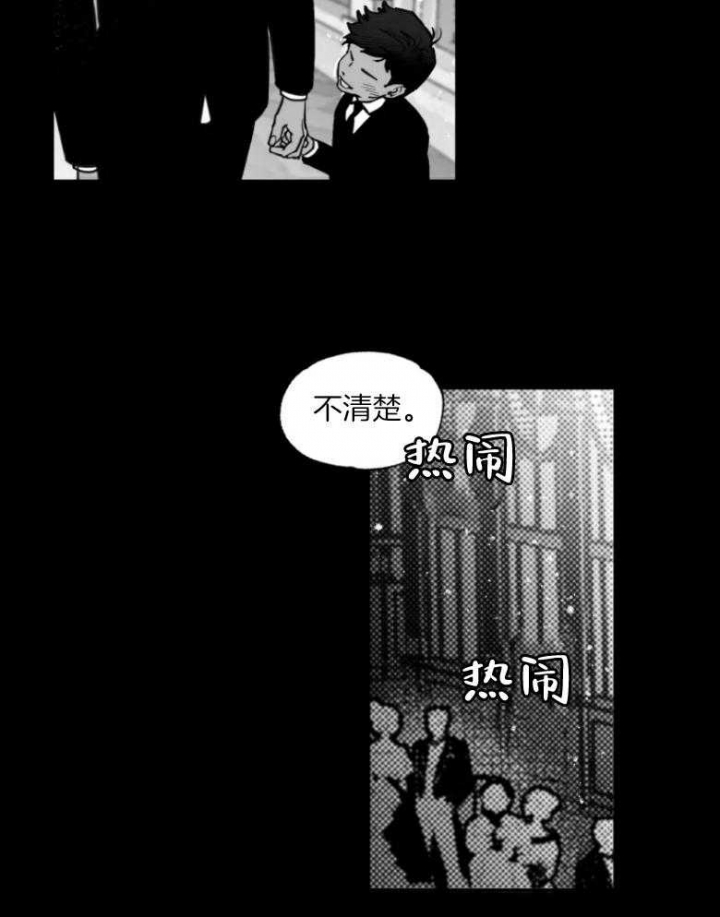 《纠葛》漫画最新章节第39话免费下拉式在线观看章节第【10】张图片