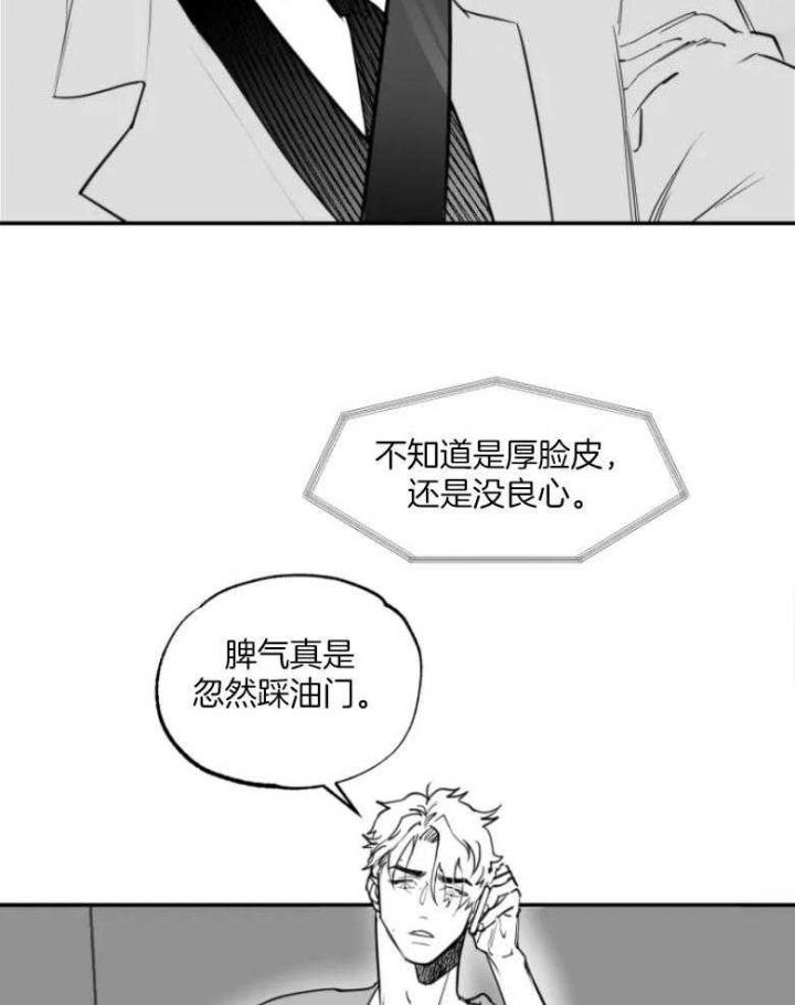 《纠葛》漫画最新章节第47话免费下拉式在线观看章节第【23】张图片