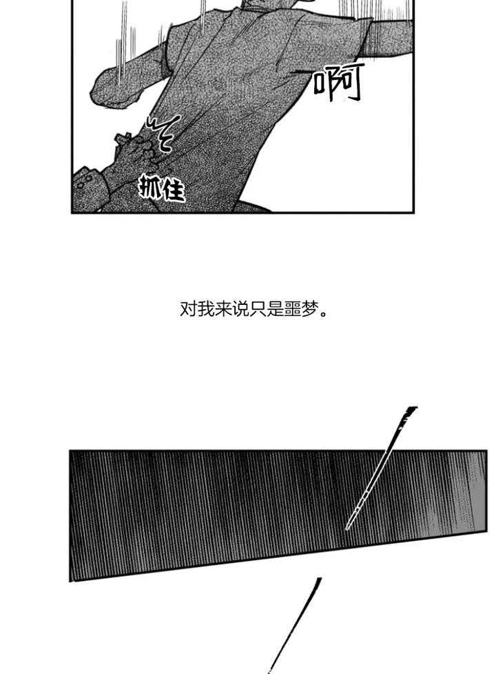 《纠葛》漫画最新章节第30话免费下拉式在线观看章节第【24】张图片