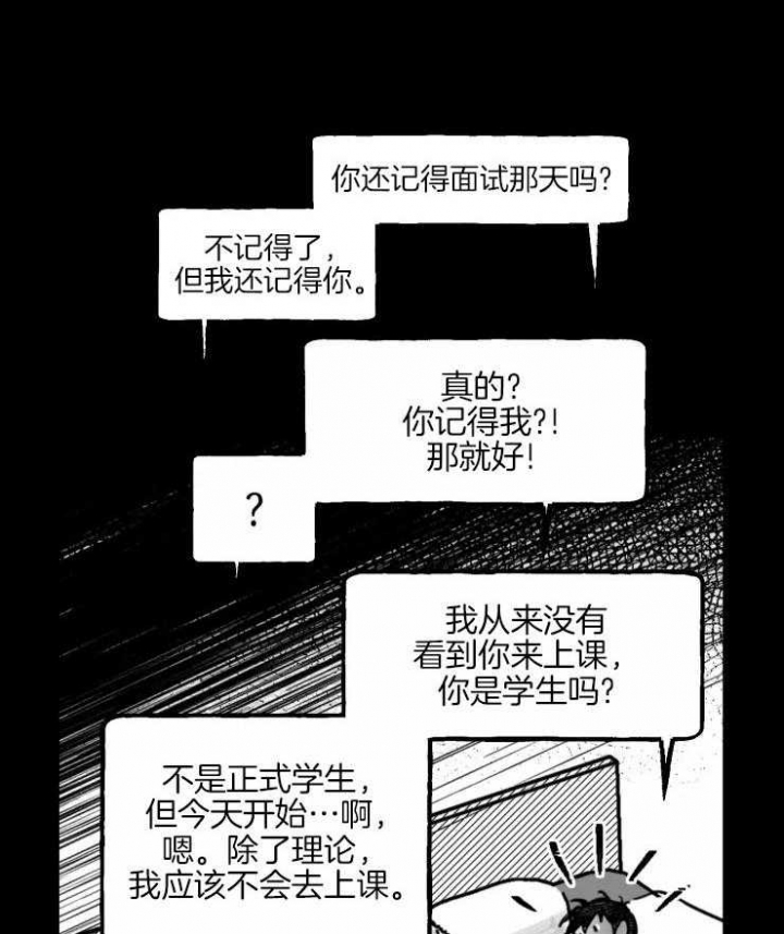 《纠葛》漫画最新章节第22话免费下拉式在线观看章节第【6】张图片