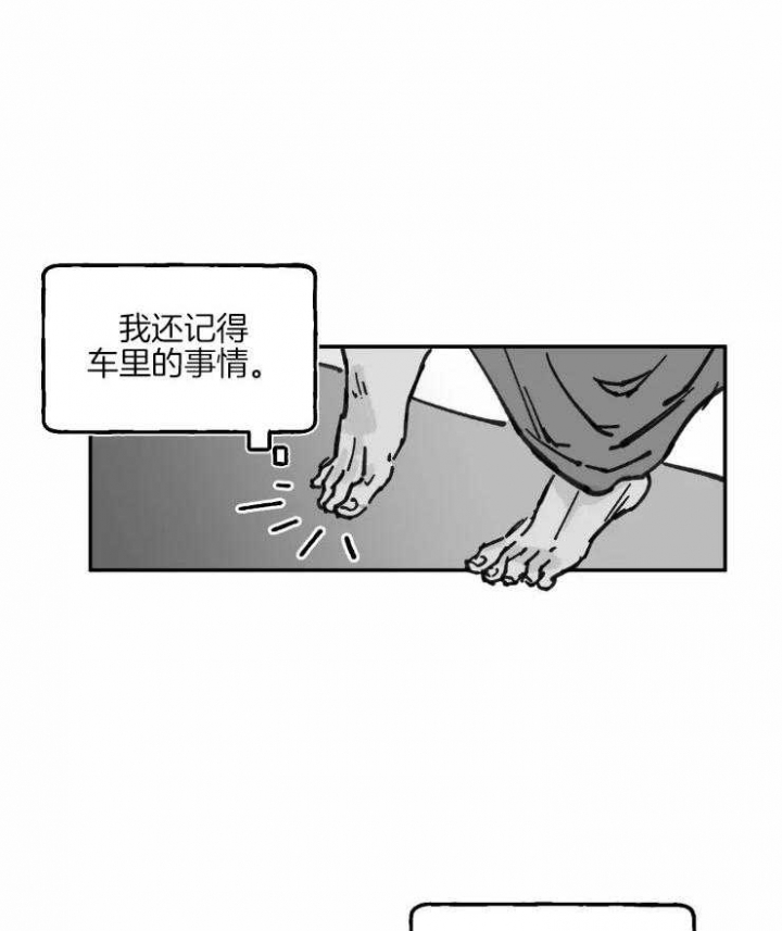 《纠葛》漫画最新章节第11话免费下拉式在线观看章节第【9】张图片