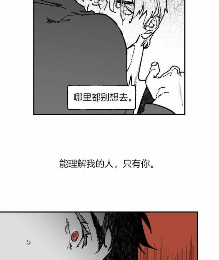 《纠葛》漫画最新章节第20话免费下拉式在线观看章节第【15】张图片