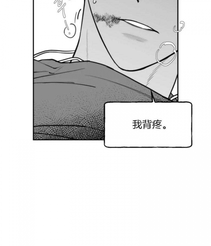 《纠葛》漫画最新章节第33话免费下拉式在线观看章节第【9】张图片