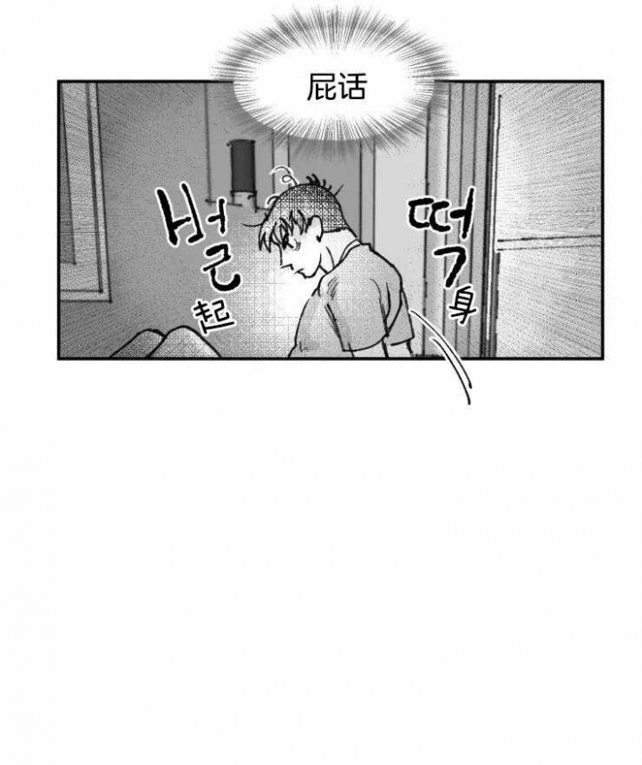 《纠葛》漫画最新章节第14话免费下拉式在线观看章节第【22】张图片