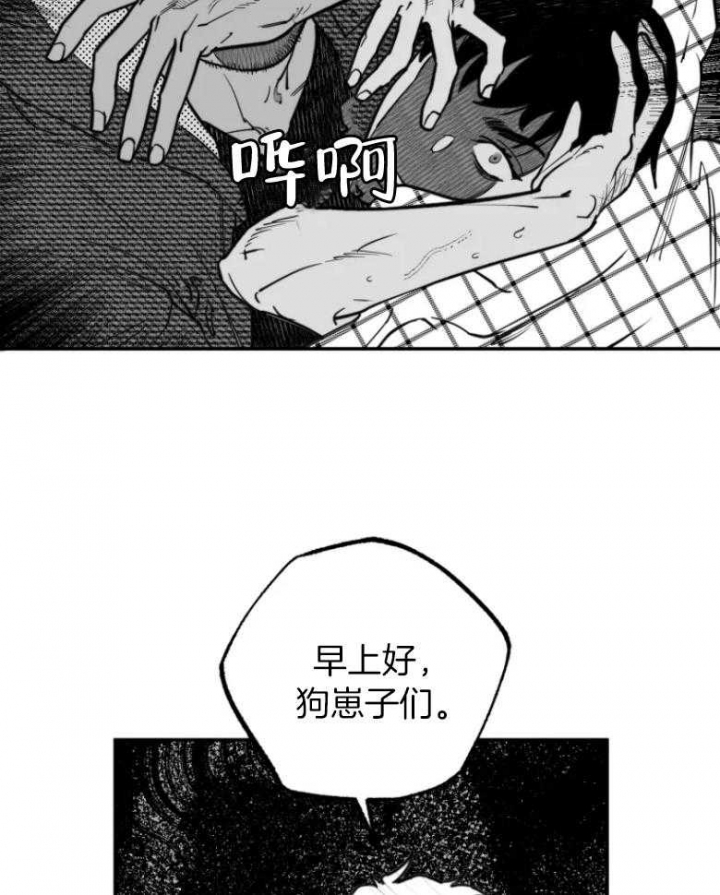 《纠葛》漫画最新章节第40话免费下拉式在线观看章节第【27】张图片