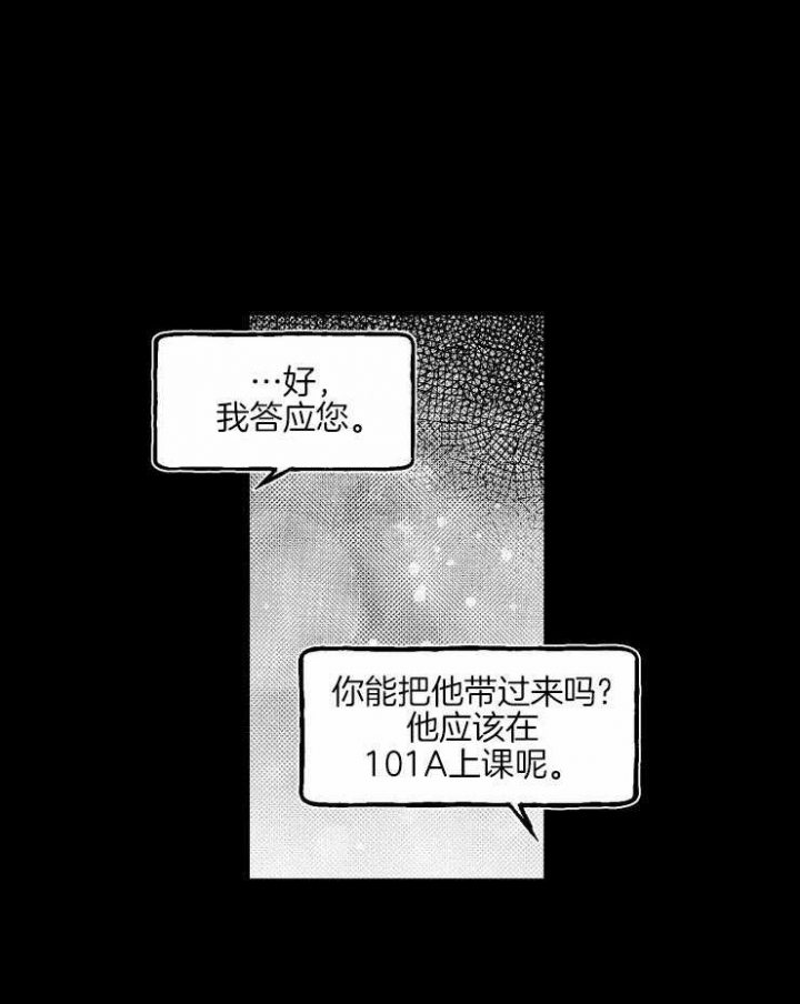 《纠葛》漫画最新章节第21话免费下拉式在线观看章节第【23】张图片