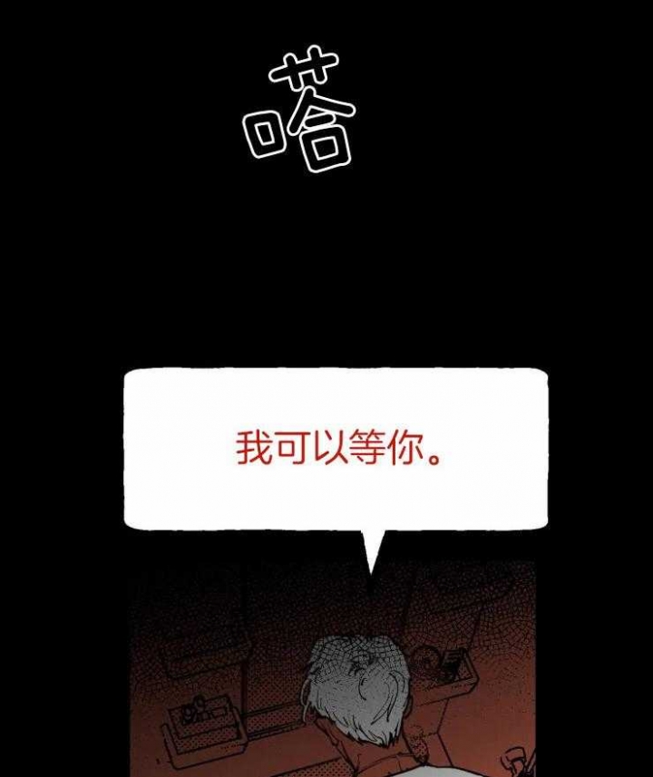 《纠葛》漫画最新章节第24话免费下拉式在线观看章节第【22】张图片