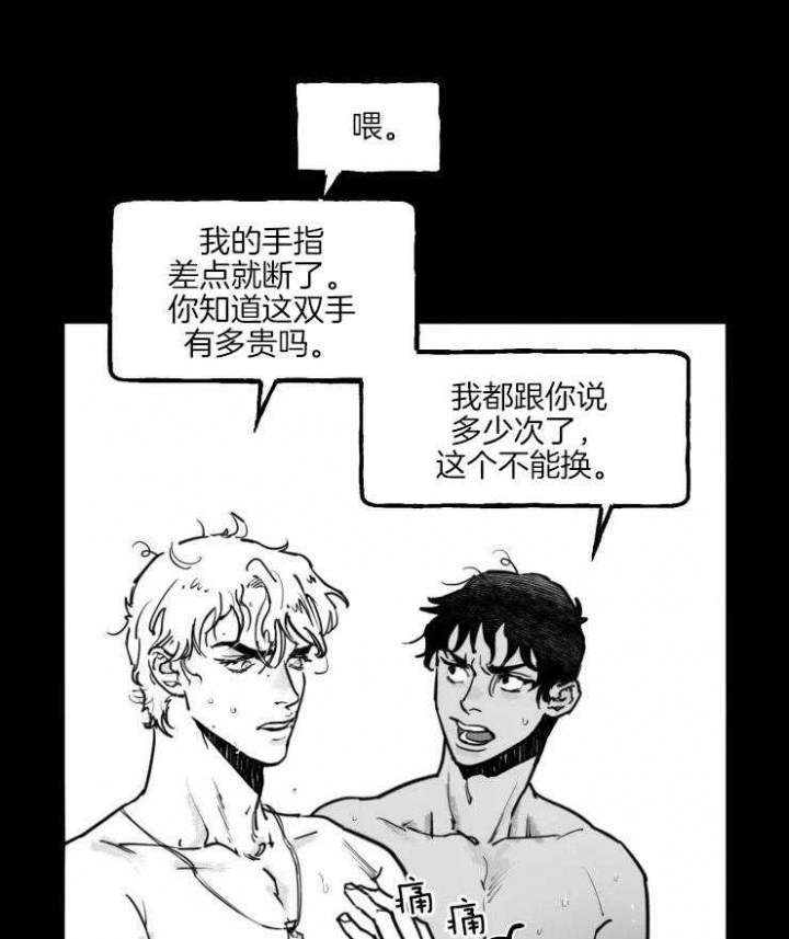 《纠葛》漫画最新章节第25话免费下拉式在线观看章节第【20】张图片