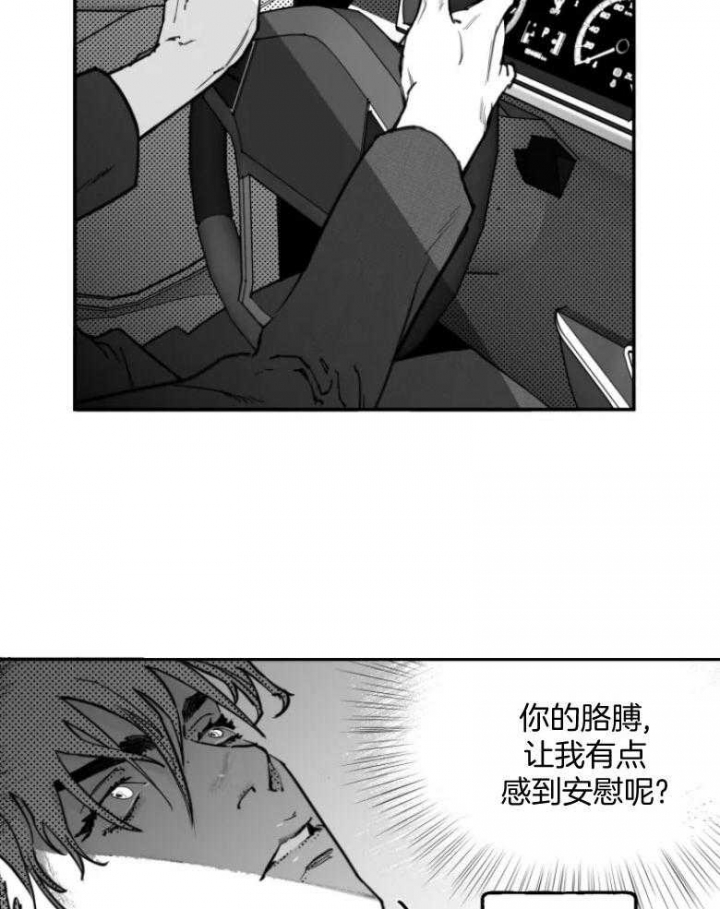 《纠葛》漫画最新章节第29话免费下拉式在线观看章节第【10】张图片