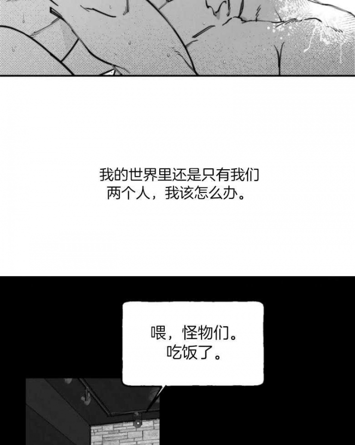 《纠葛》漫画最新章节第36话免费下拉式在线观看章节第【4】张图片