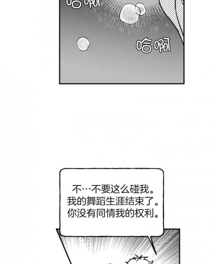 《纠葛》漫画最新章节第35话免费下拉式在线观看章节第【26】张图片