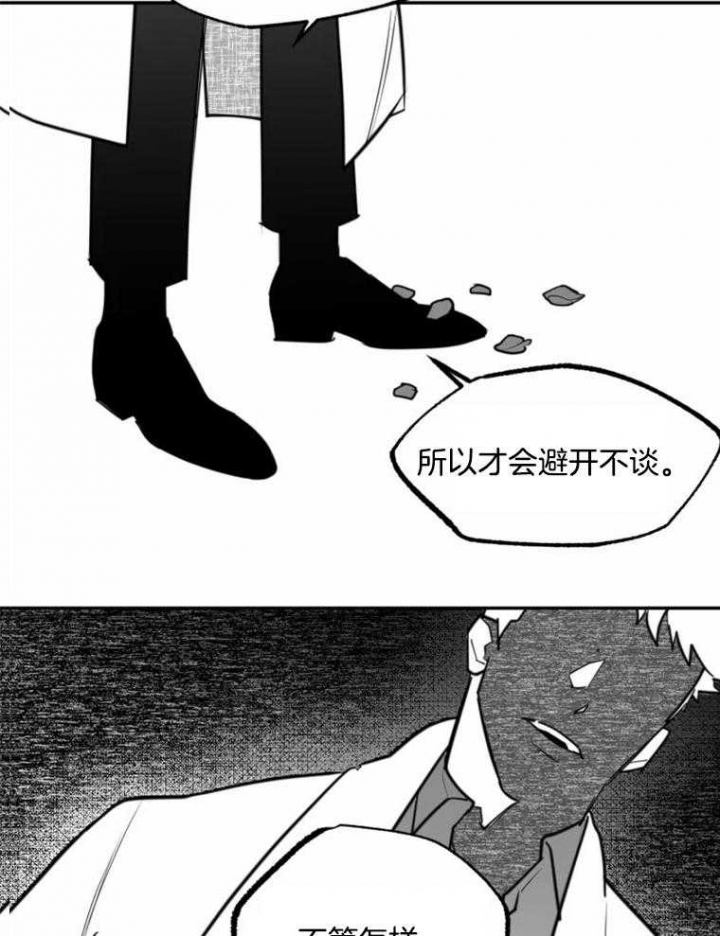 《纠葛》漫画最新章节第59话免费下拉式在线观看章节第【6】张图片