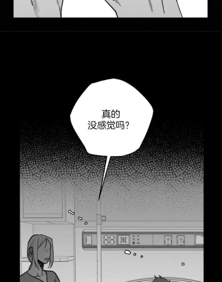 《纠葛》漫画最新章节第45话免费下拉式在线观看章节第【10】张图片