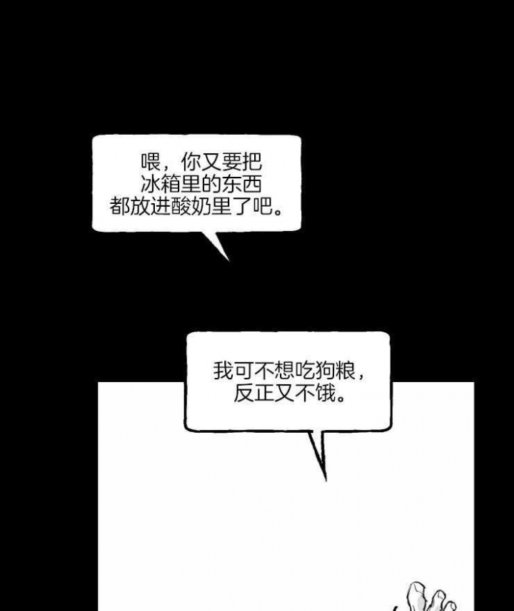 《纠葛》漫画最新章节第23话免费下拉式在线观看章节第【4】张图片