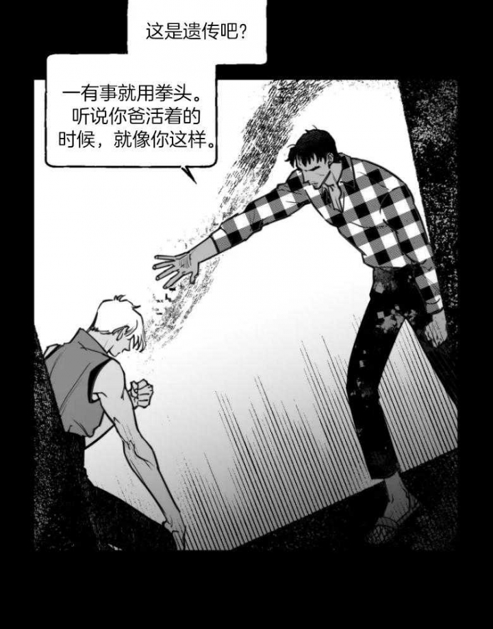 《纠葛》漫画最新章节第37话免费下拉式在线观看章节第【10】张图片