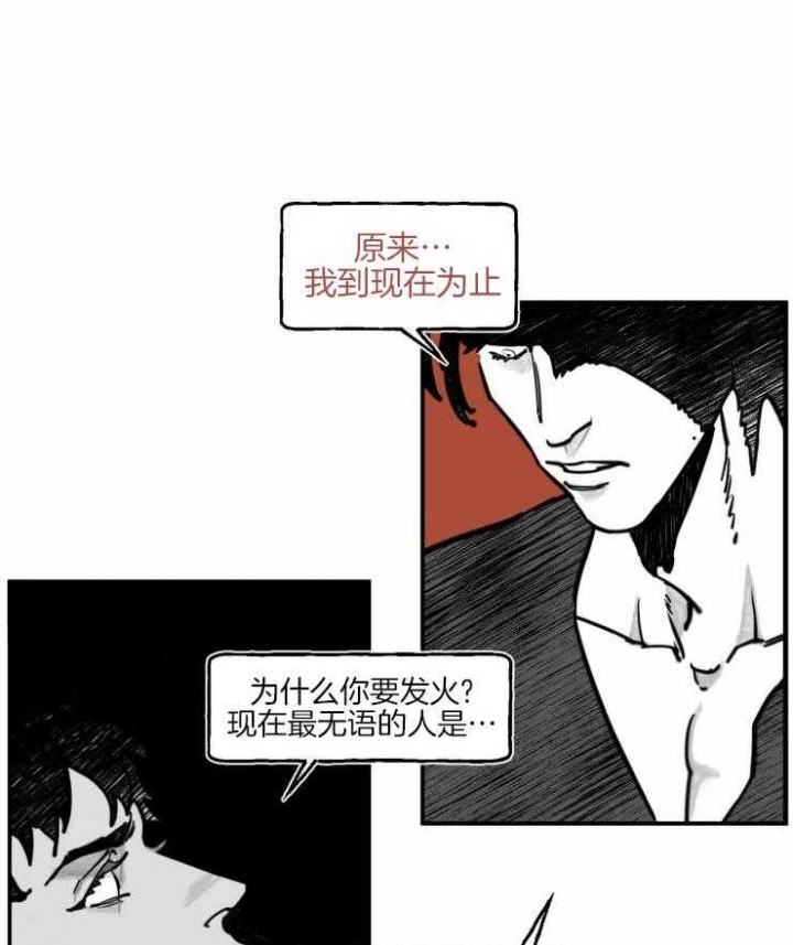 《纠葛》漫画最新章节第20话免费下拉式在线观看章节第【10】张图片