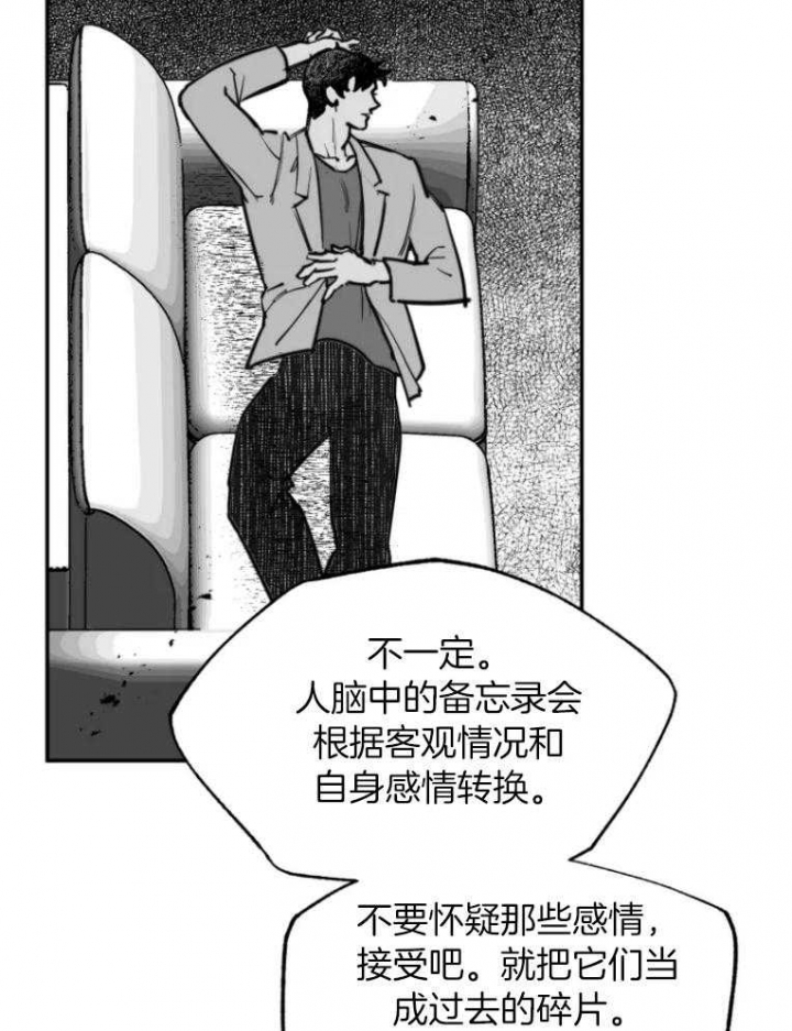 《纠葛》漫画最新章节第43话免费下拉式在线观看章节第【9】张图片