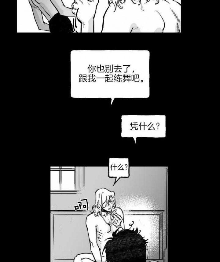 《纠葛》漫画最新章节第23话免费下拉式在线观看章节第【8】张图片