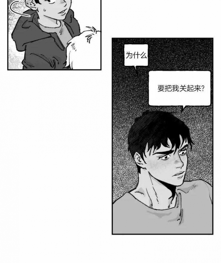 《纠葛》漫画最新章节第14话免费下拉式在线观看章节第【28】张图片