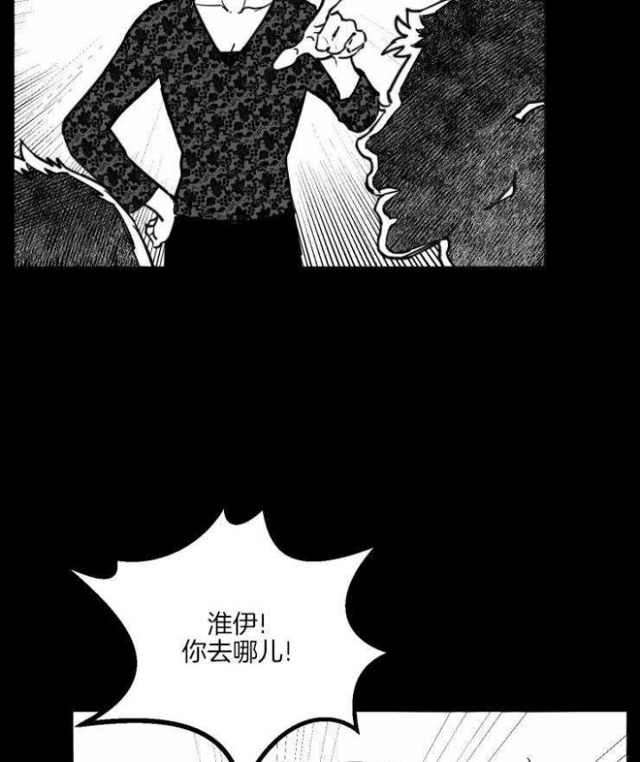 《纠葛》漫画最新章节第25话免费下拉式在线观看章节第【15】张图片