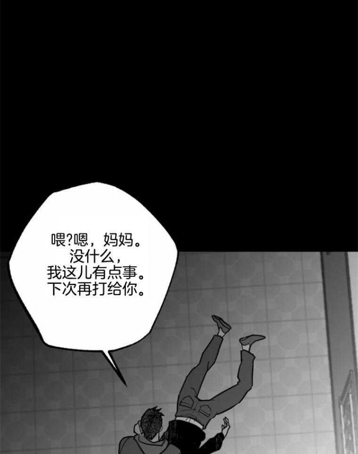 《纠葛》漫画最新章节第51话免费下拉式在线观看章节第【12】张图片