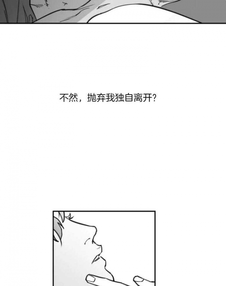 《纠葛》漫画最新章节第47话免费下拉式在线观看章节第【9】张图片