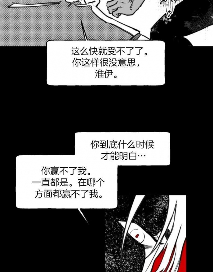 《纠葛》漫画最新章节第37话免费下拉式在线观看章节第【22】张图片