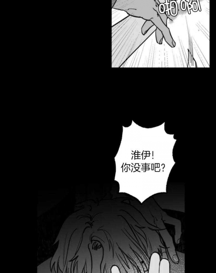 《纠葛》漫画最新章节第38话免费下拉式在线观看章节第【8】张图片