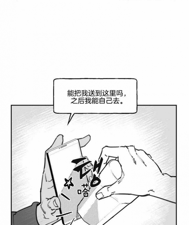 《纠葛》漫画最新章节第18话免费下拉式在线观看章节第【19】张图片