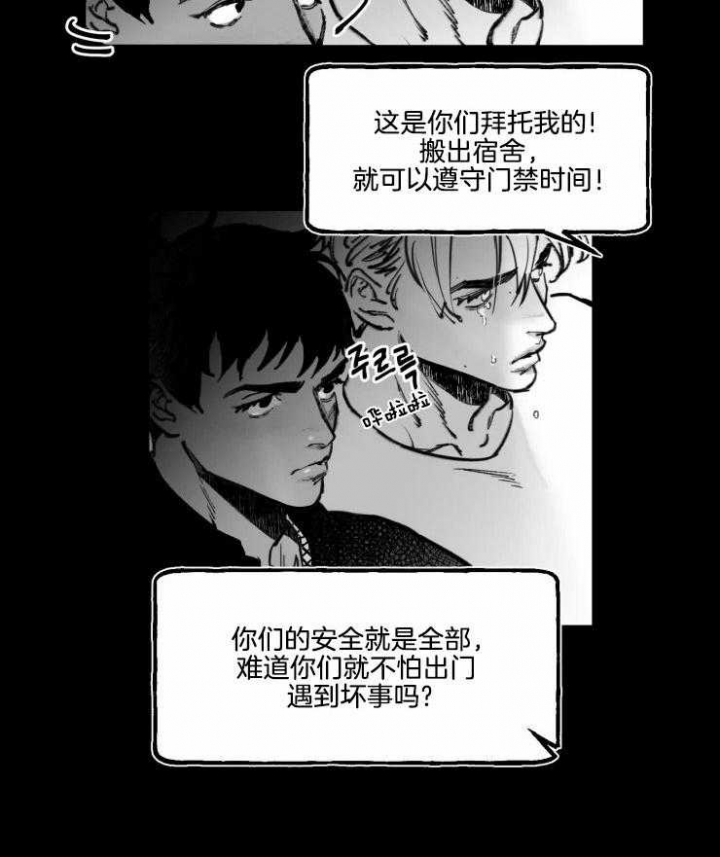 《纠葛》漫画最新章节第18话免费下拉式在线观看章节第【12】张图片