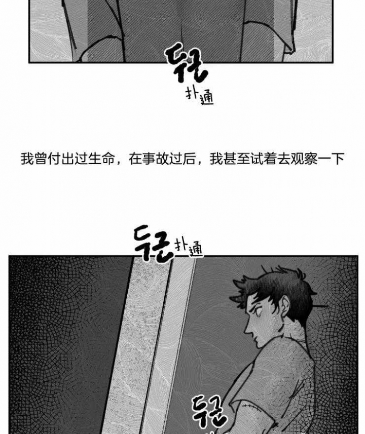 《纠葛》漫画最新章节第16话免费下拉式在线观看章节第【11】张图片