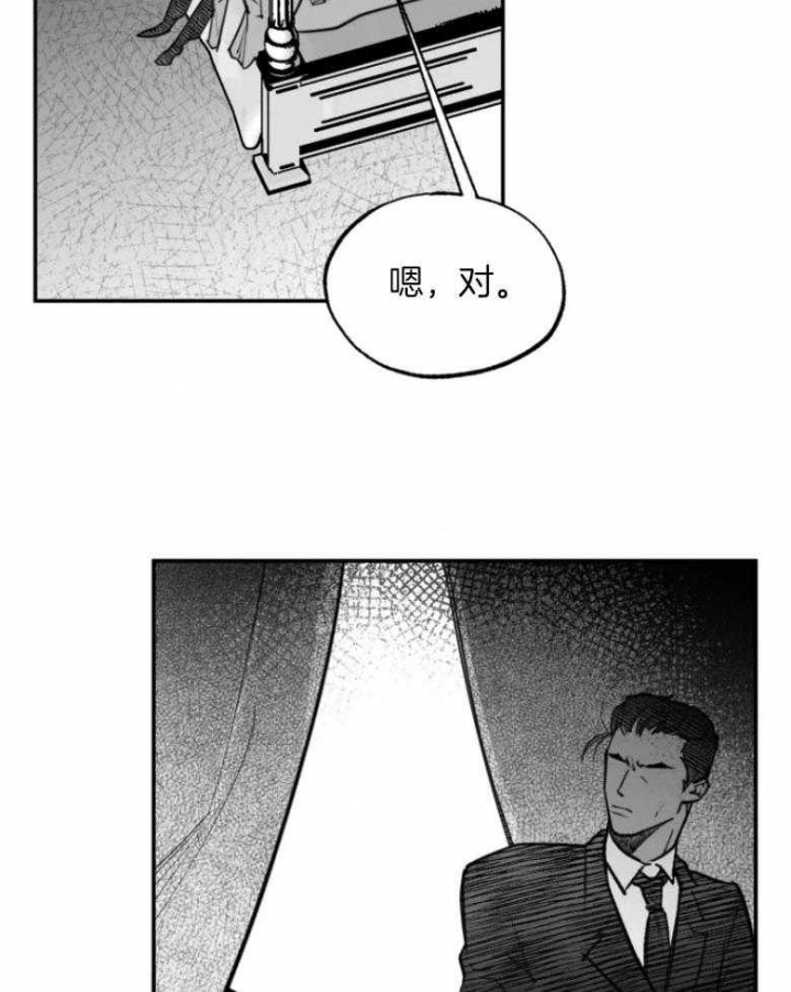 《纠葛》漫画最新章节第48话免费下拉式在线观看章节第【19】张图片