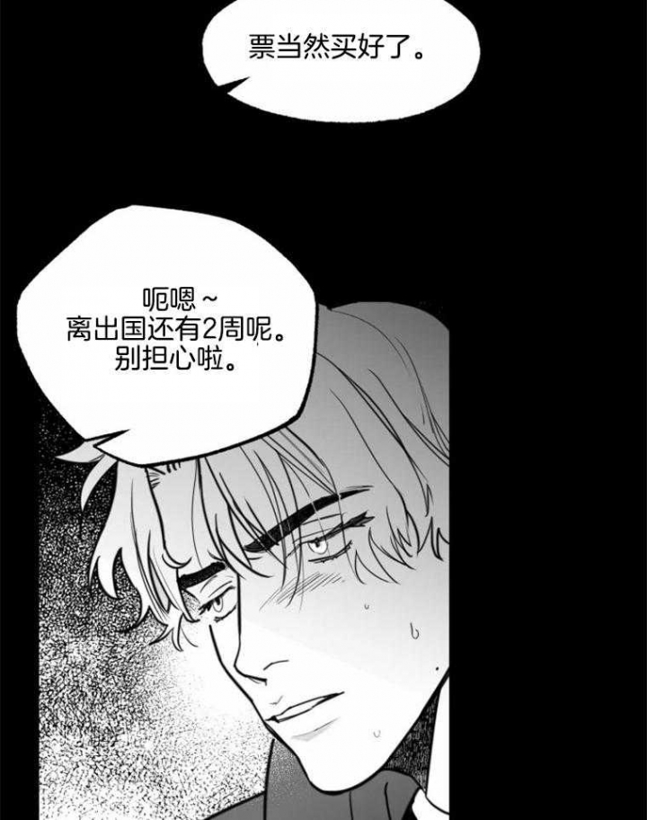 《纠葛》漫画最新章节第51话免费下拉式在线观看章节第【8】张图片