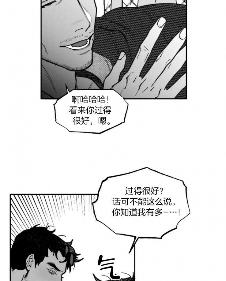 《纠葛》漫画最新章节第40话免费下拉式在线观看章节第【18】张图片