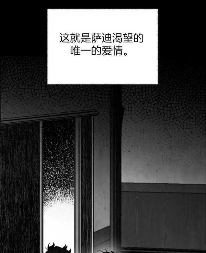 《纠葛》漫画最新章节第48话免费下拉式在线观看章节第【37】张图片