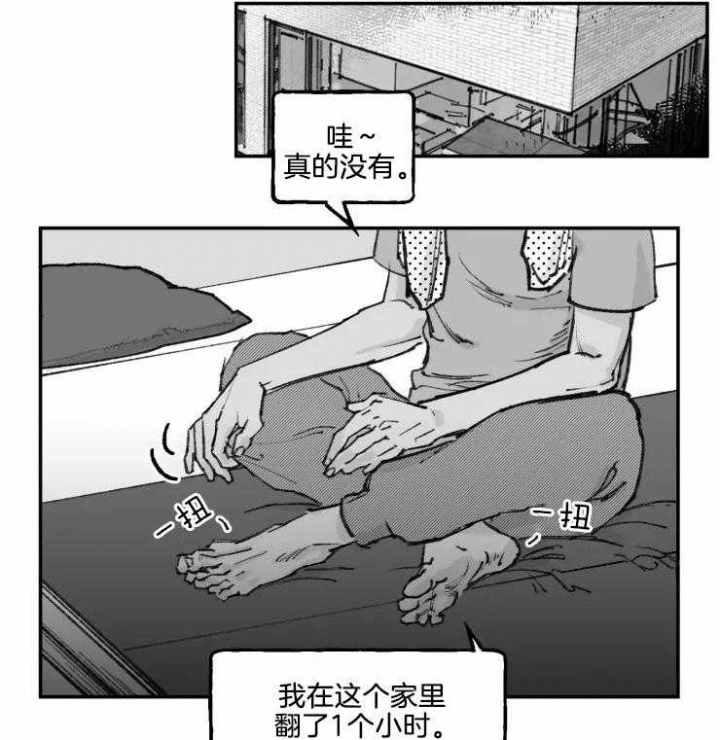 《纠葛》漫画最新章节第14话免费下拉式在线观看章节第【2】张图片