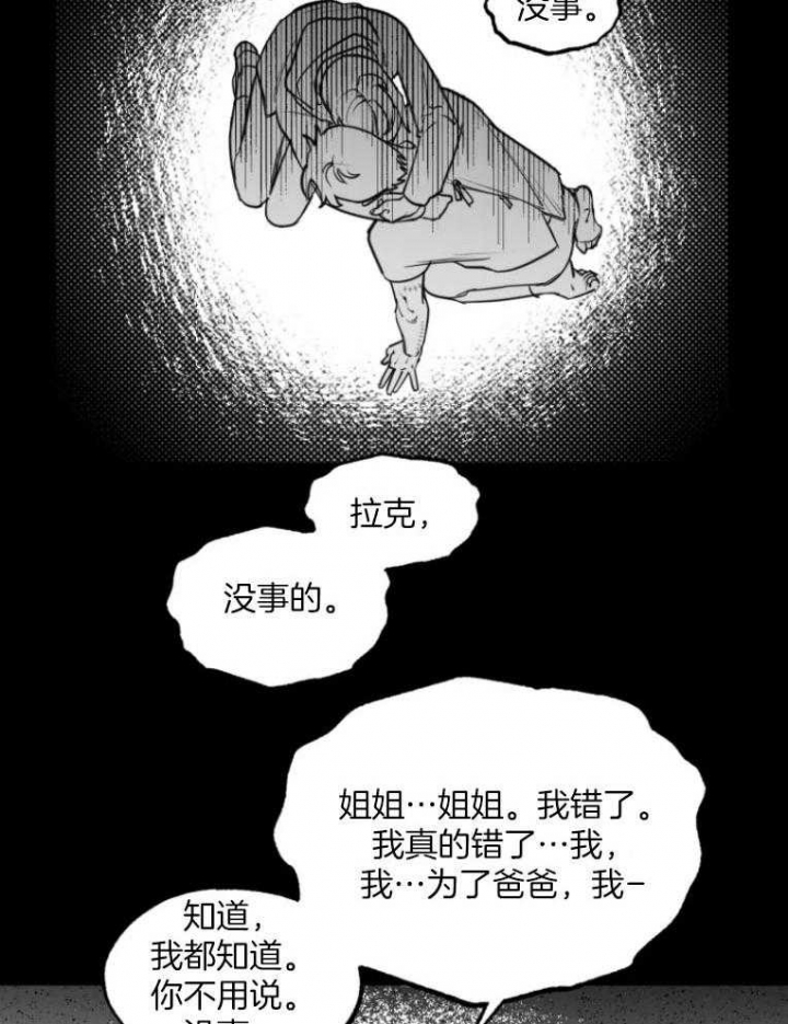 《纠葛》漫画最新章节第46话免费下拉式在线观看章节第【27】张图片