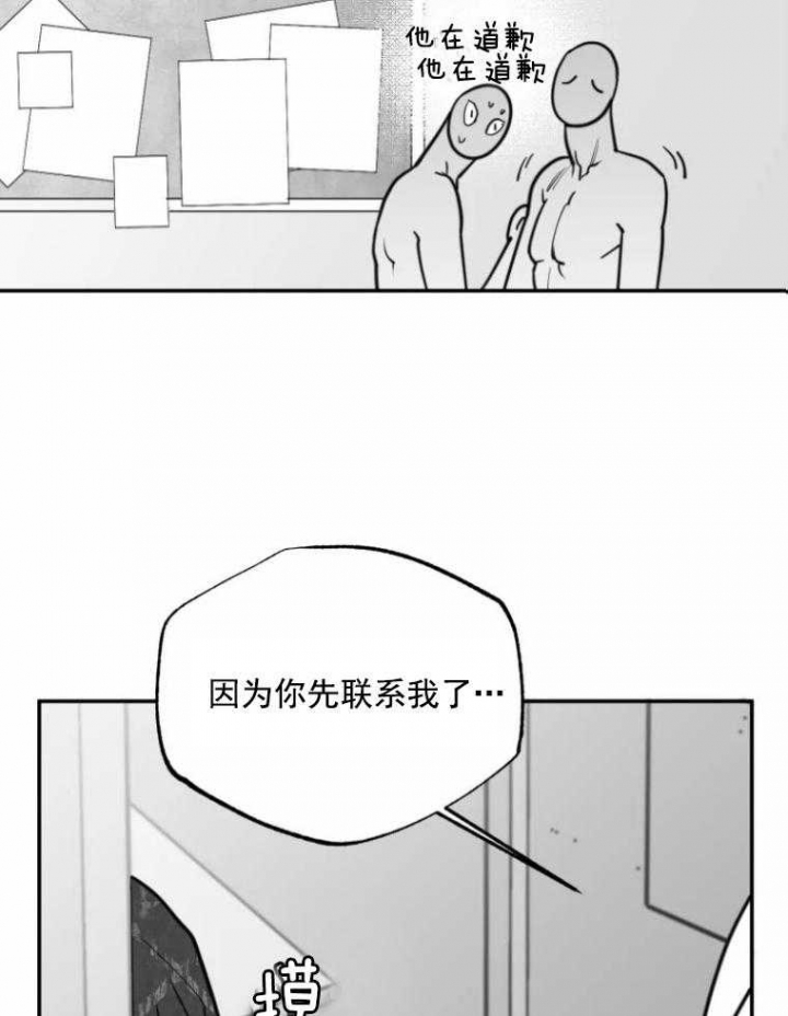 《纠葛》漫画最新章节第56话免费下拉式在线观看章节第【13】张图片