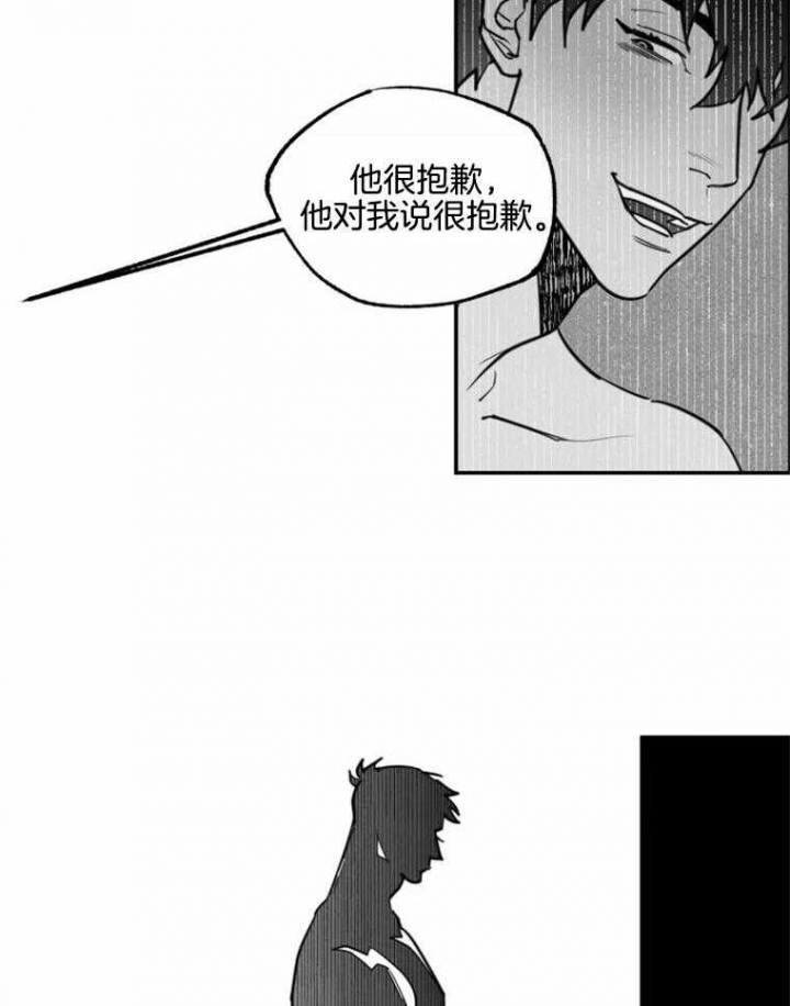 《纠葛》漫画最新章节第60话免费下拉式在线观看章节第【13】张图片