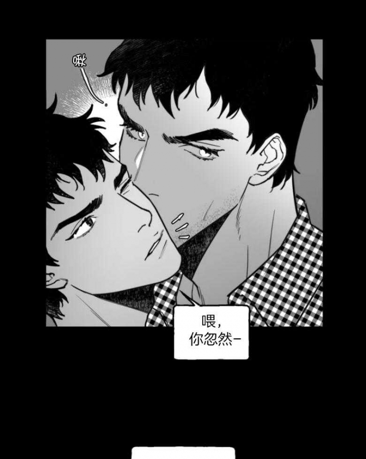 《纠葛》漫画最新章节第36话免费下拉式在线观看章节第【9】张图片