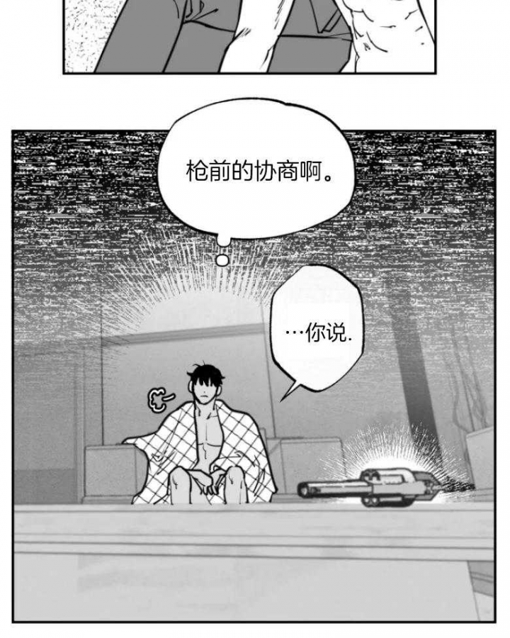 《纠葛》漫画最新章节第41话免费下拉式在线观看章节第【29】张图片