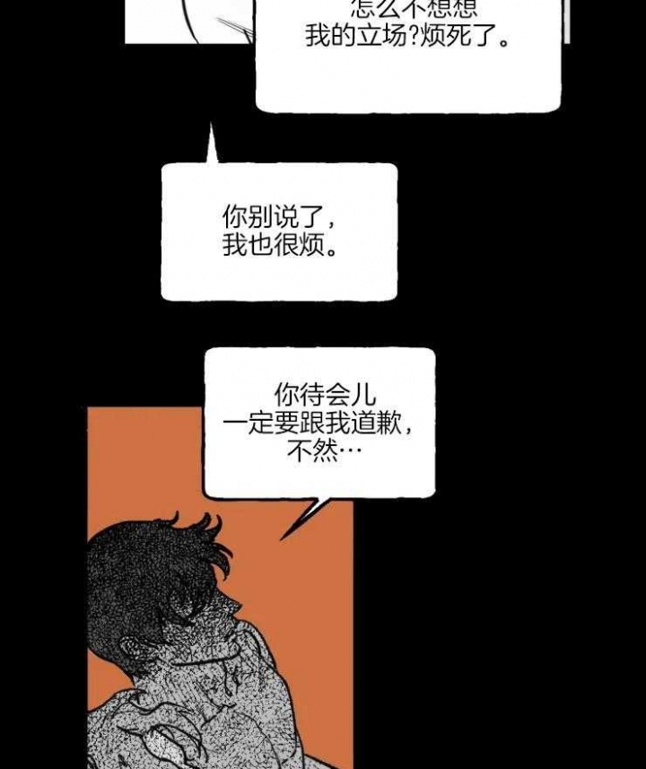 《纠葛》漫画最新章节第26话免费下拉式在线观看章节第【2】张图片