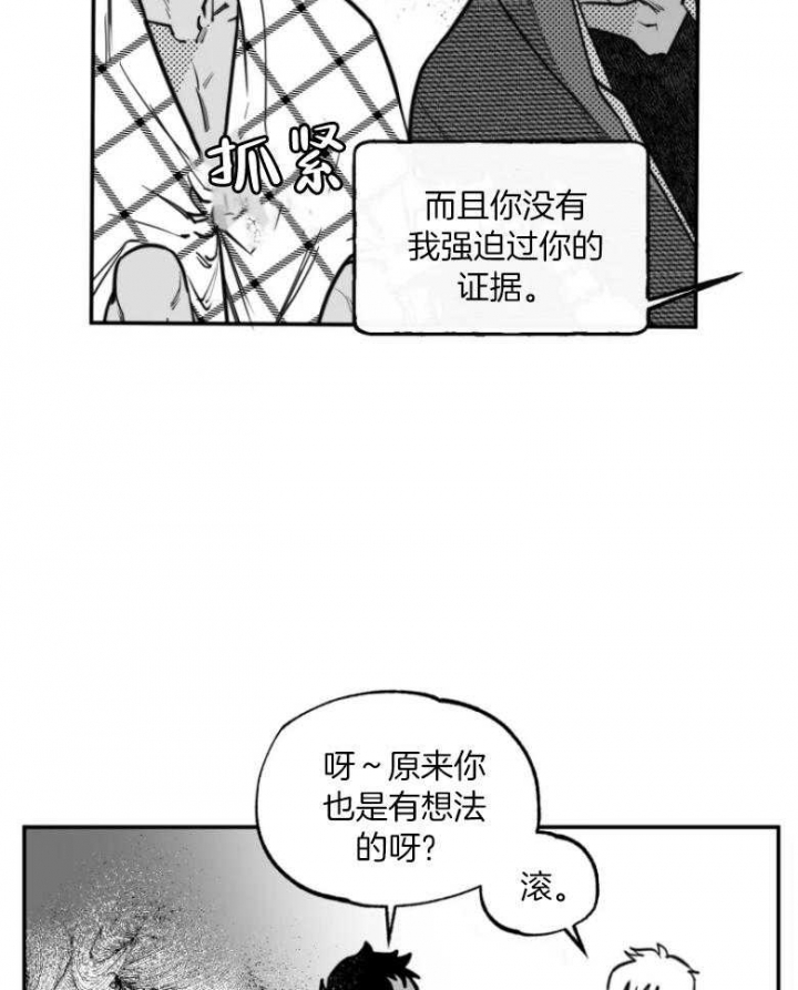 《纠葛》漫画最新章节第41话免费下拉式在线观看章节第【18】张图片